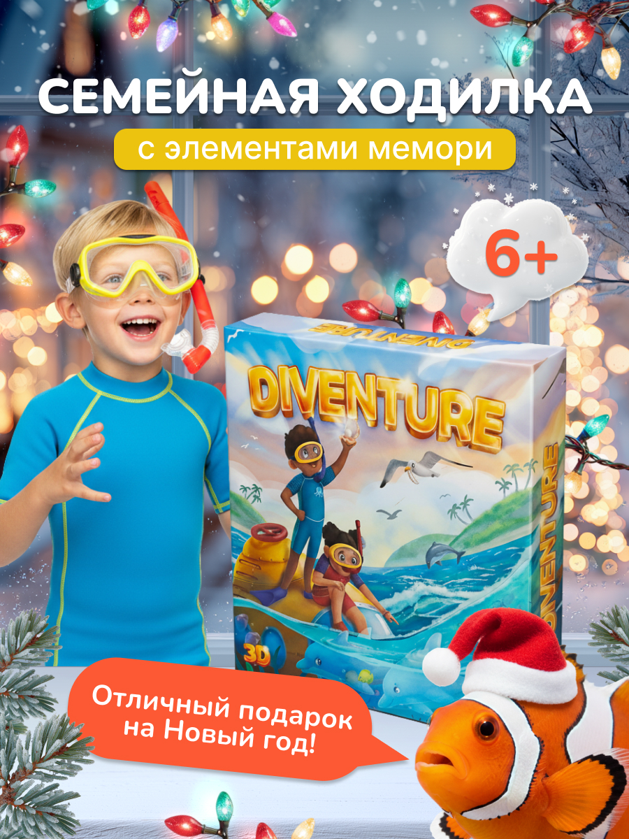 Игра настольная Ловцы Жемчуга